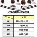 금오 인성태권도 이미지