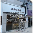 토모니라멘
