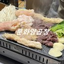B-1 | 부산 서면 이모카세 곱창 맛집 : 문화양곱창 B-1 후기