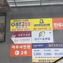 레츠고점핑 - 포항시 북구 | 레츠고점핑