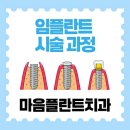 마음으로치과의원 이미지