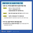 [공지]신종코로나바이러스 관련 학원 휴원(등원) 및 휴업 수당등 운영 안내 이미지