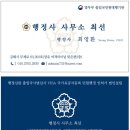 가교행정사 이미지