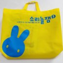 소리나는어린이집 | 블루래빗 소리놀잼으로 배우는 어린이집 누리과정