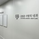 김범준사랑의내과의원 네이버블로그