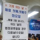 삼미시장3 이미지