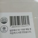 메고지고떡먹고알먹고 | [메고지고] - 딸기모찌 떡먹고 후기