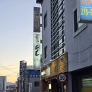 교동전선생 | 포항 이동 전집 교동전선생 막걸리 종류도 많음:D