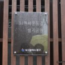 골목공원 이미지