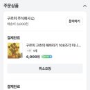 구르미 주식회사