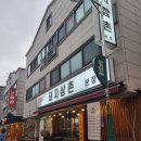 돼지 삼촌 | 호평동 고기집 1987돼지삼촌 방문후기
