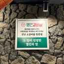 북면119 | 창원 북면 맛집, 북면 갈비 : [이가네명인갈비살 북면감계점] 후기