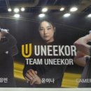 유니코투어