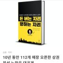부자창업스쿨 이미지
