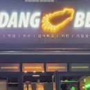 오땅비어마장역점
