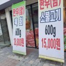 우가네축산도소매