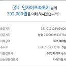 (주)인자이프
