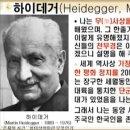 한국상식문답 - 한사상[하나사상]의 시작 이미지