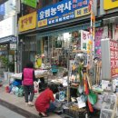 유림농약사 이미지