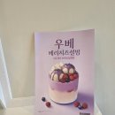 시선유혹 | [설빙 신상] 보라빛 유혹 💜 달달 쫀득 끝판왕 '우베 빙수' 내돈내산 솔직 후기!
