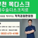 척척경희한의원 이미지