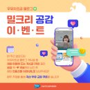 크리밀 이미지