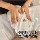씨유광교해링턴점 | 수원 광교피부관리 프롬미에서 모공관리 받고 왔어요
