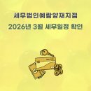 대한세무법인양재지점