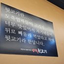 양주골뒷고기