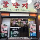 꿀단지삼겹살
