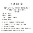 부고) 신명주(쁜상)시부님상 이미지