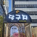 여의도샤브샤브 이미지