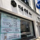 부산동래피부과추천 &lt;디움의원&gt;에서 기미,잡티제거후기!