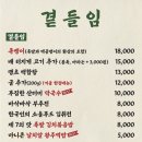 완미족발 - 남구 신정로20번길 8 | 완미족발