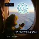 치직