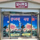 감나무집 이미지