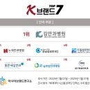 아이준안과 이미지