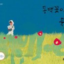 동백작은도서관 이미지