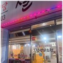 암소원 식당 이미지