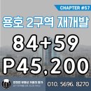 용호공인중개사사무소 이미지