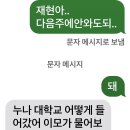 긴 휴식을 맞이해 보는 트윗 모음40.twt 이미지