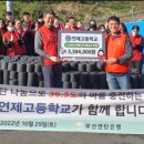 연제고등학교 이미지