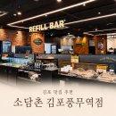 풍무역 맛집 찾는다면 여기! 김포 샤브샤브 맛집 소담촌 김포풍무역점 가족외식 후기