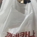페리카나치킨강선점 이미지
