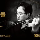 송년음악회 이미지