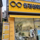 안경상회 안양성결대점 | 안양 안경상회 성결대점 가성비 갑! 친절하신 안경사님께 맡겨봐