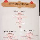 송쉐프 이미지