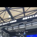 창원민낯뷰티미용아카데미