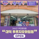 꽁꽁냠냠 이미지