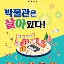 박물관은 살아있다 이미지